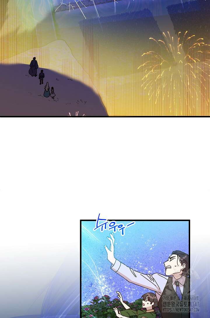 왕녀는 미친 척을 한다 143화 19