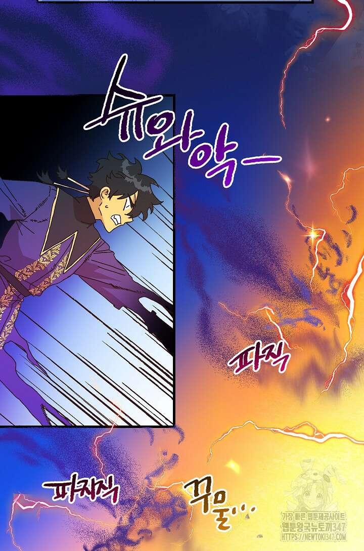 왕녀는 미친 척을 한다 143화 22