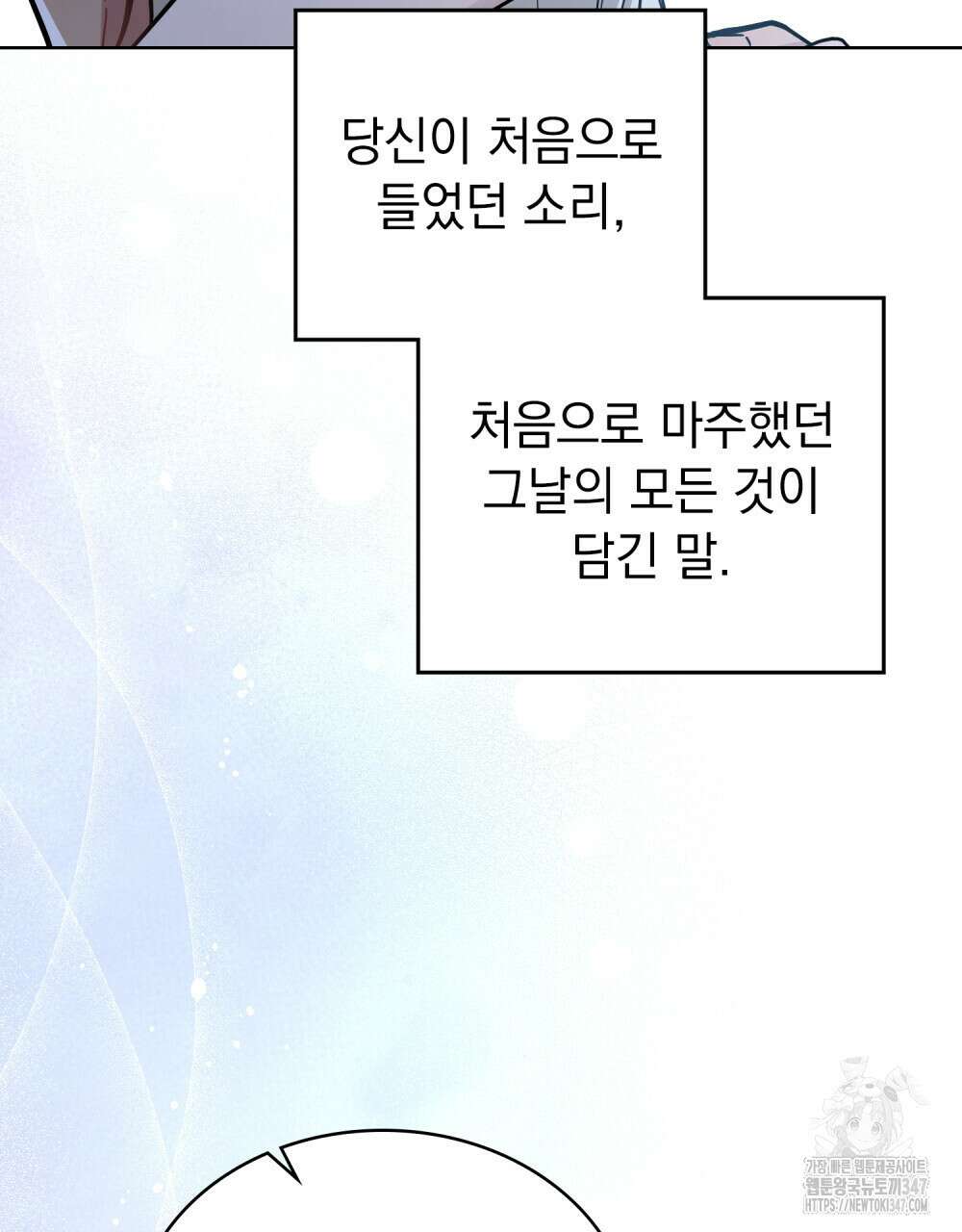 한 배를 탄 사이 99화 5