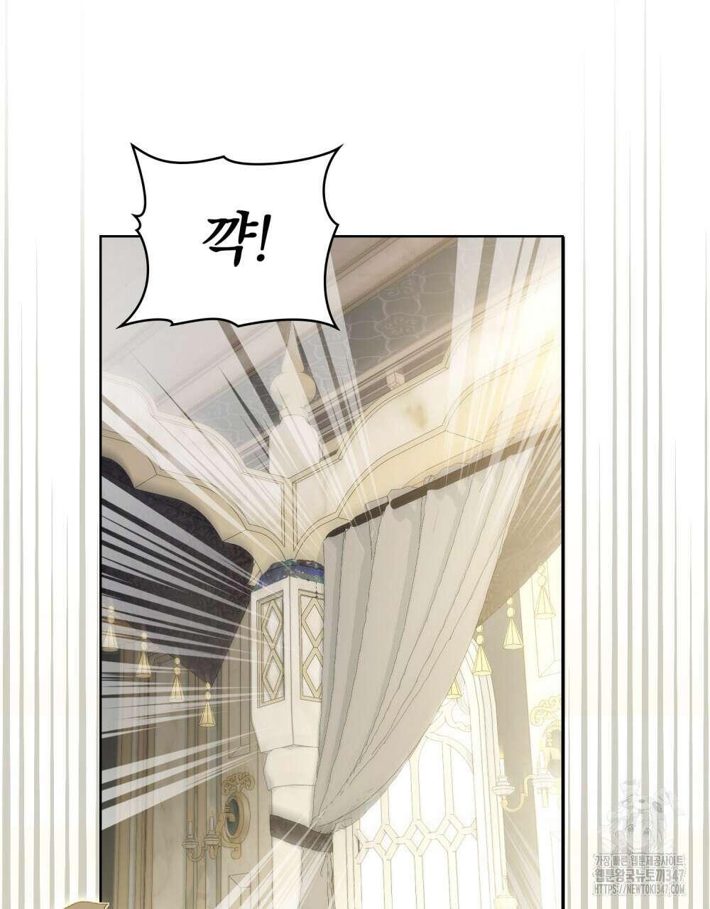 한 배를 탄 사이 99화 19