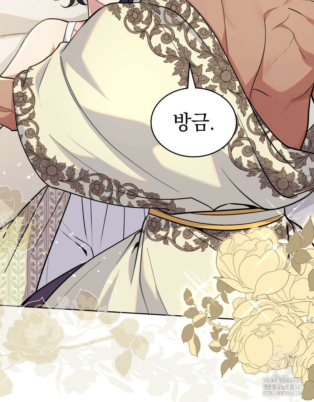 한 배를 탄 사이 99화 21