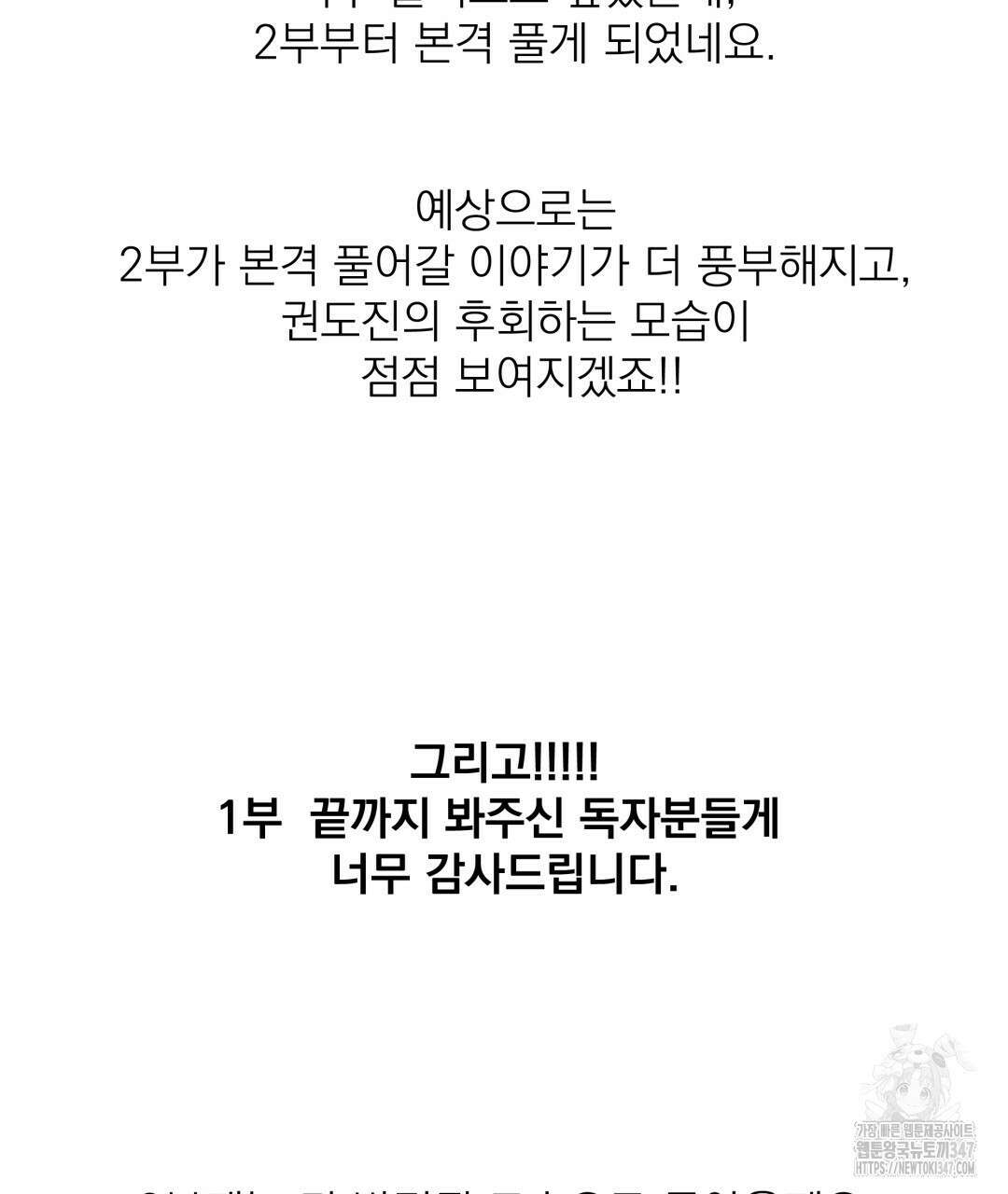 옆집 형 1부 후기 3