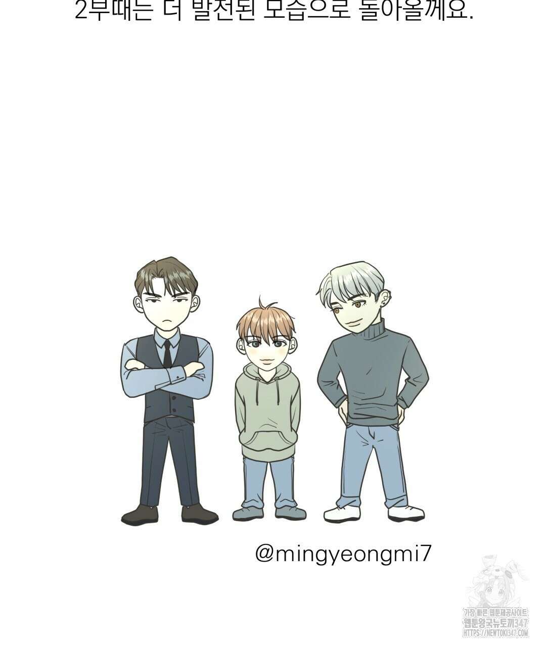 옆집 형 1부 후기 4