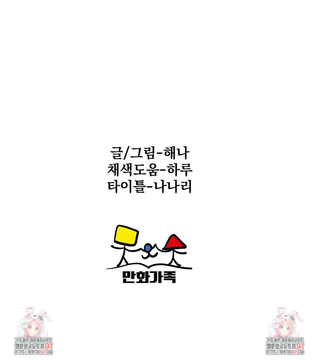 옆집 형 1부 후기 5