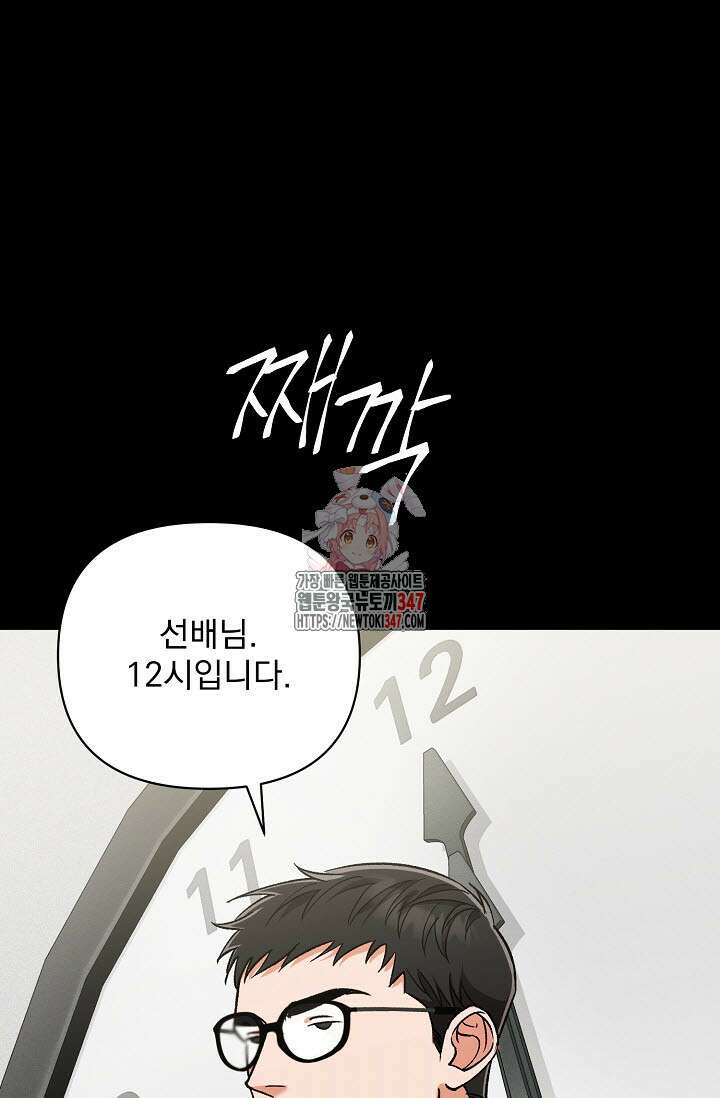 페로몬 페티시 3화 1