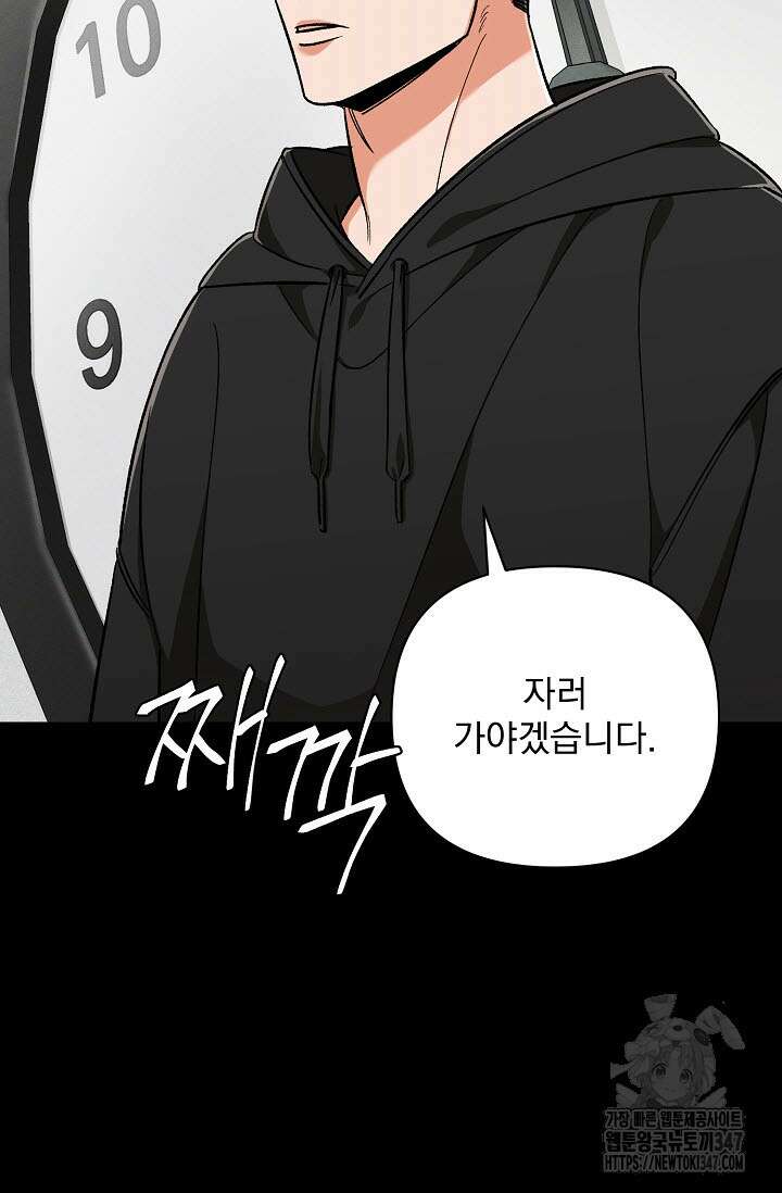페로몬 페티시 3화 2