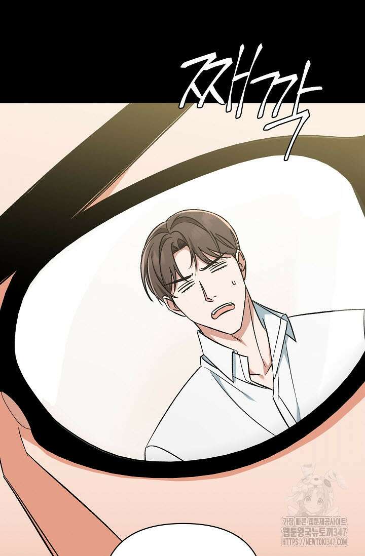 페로몬 페티시 3화 3