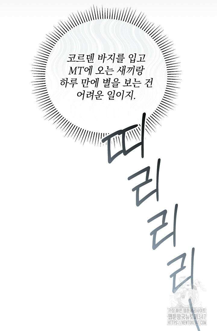 페로몬 페티시 3화 5