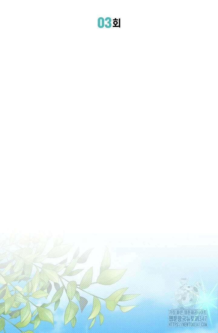 페로몬 페티시 3화 7