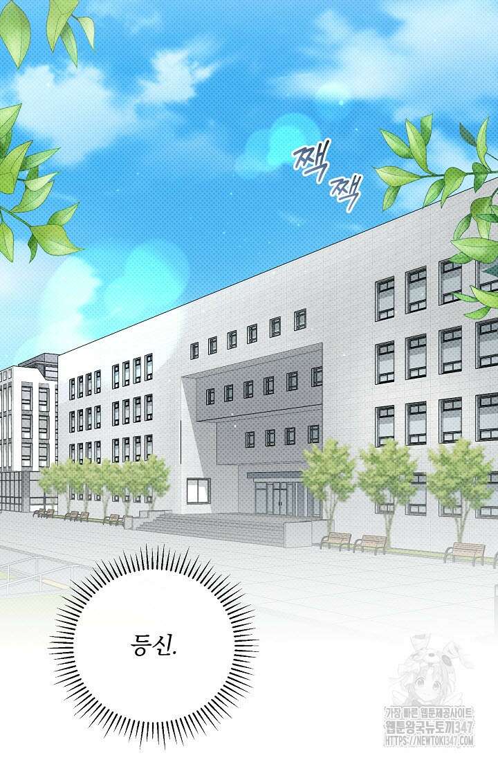 페로몬 페티시 3화 8