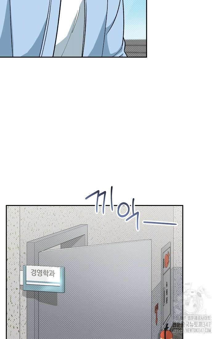 페로몬 페티시 3화 10