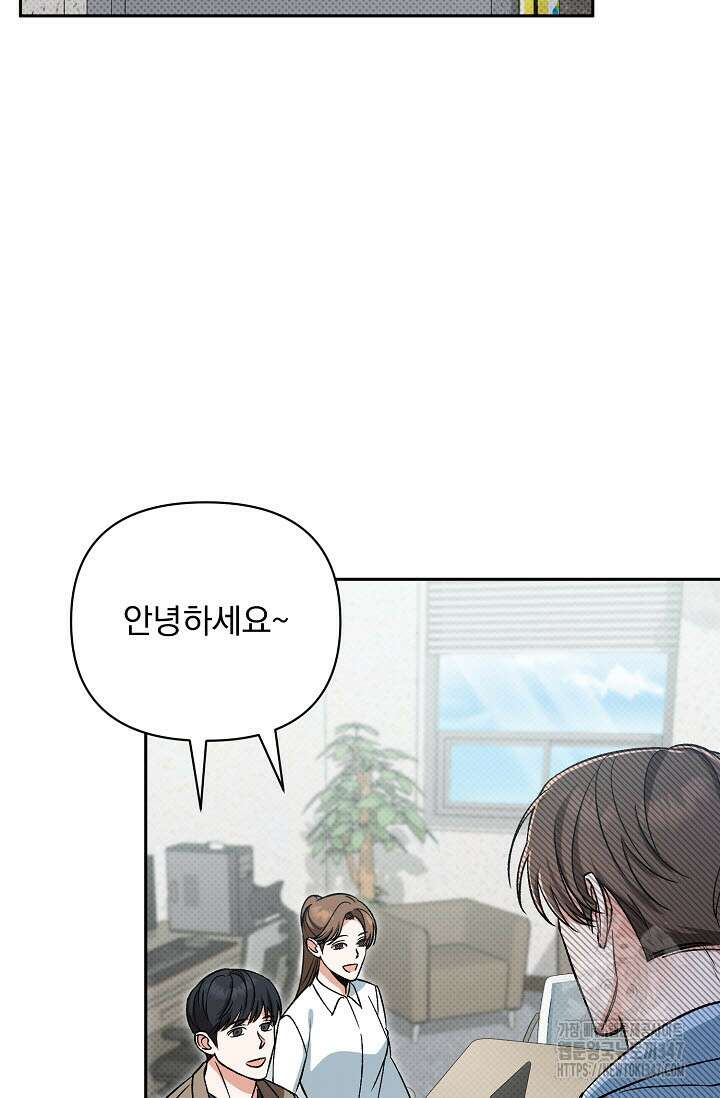 페로몬 페티시 3화 11
