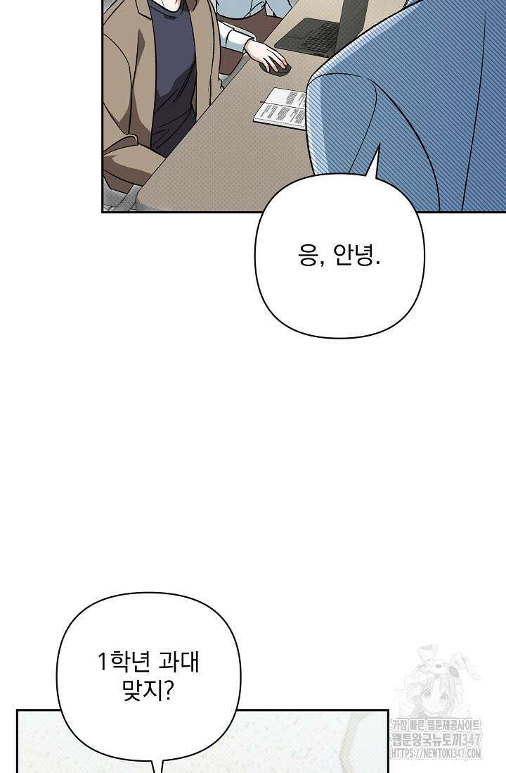 페로몬 페티시 3화 12