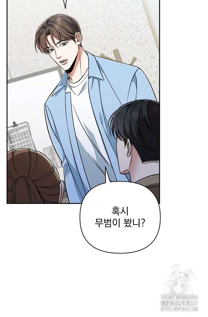 페로몬 페티시 3화 13