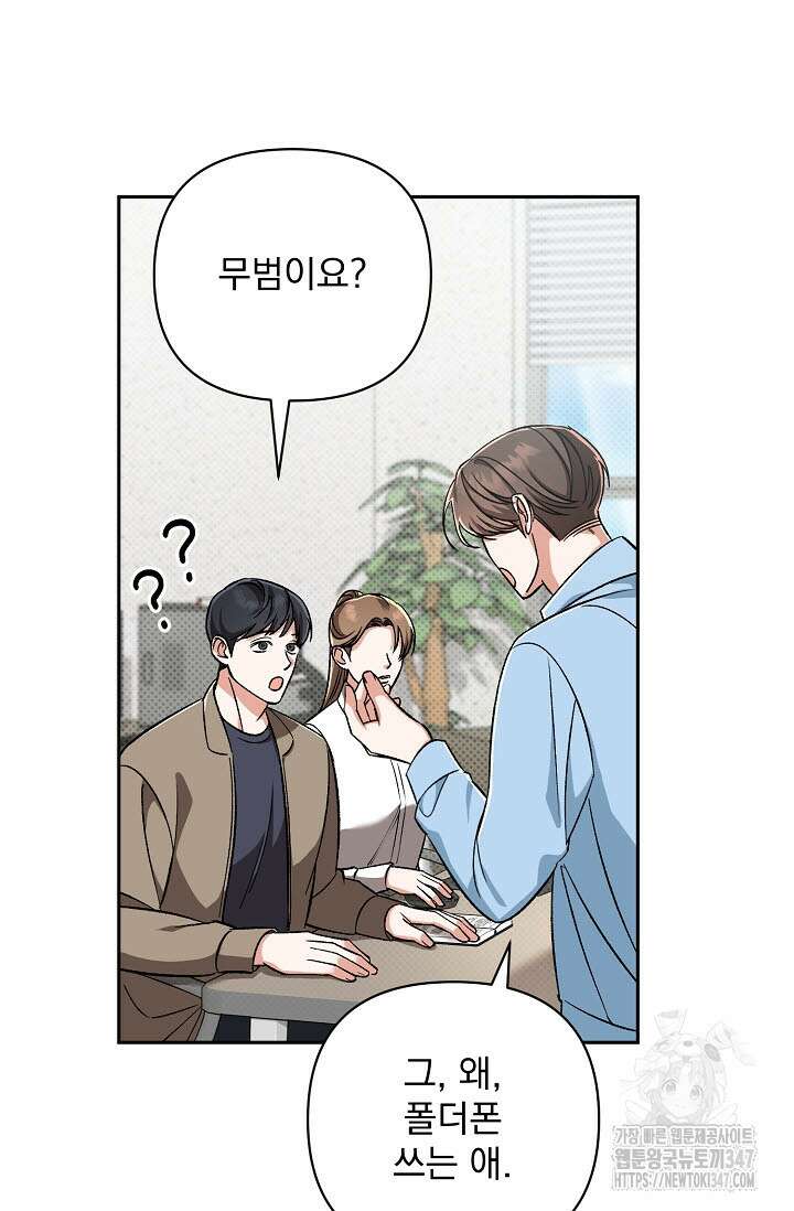 페로몬 페티시 3화 14