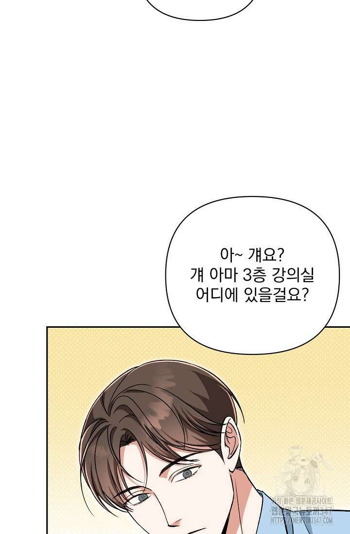 페로몬 페티시 3화 15