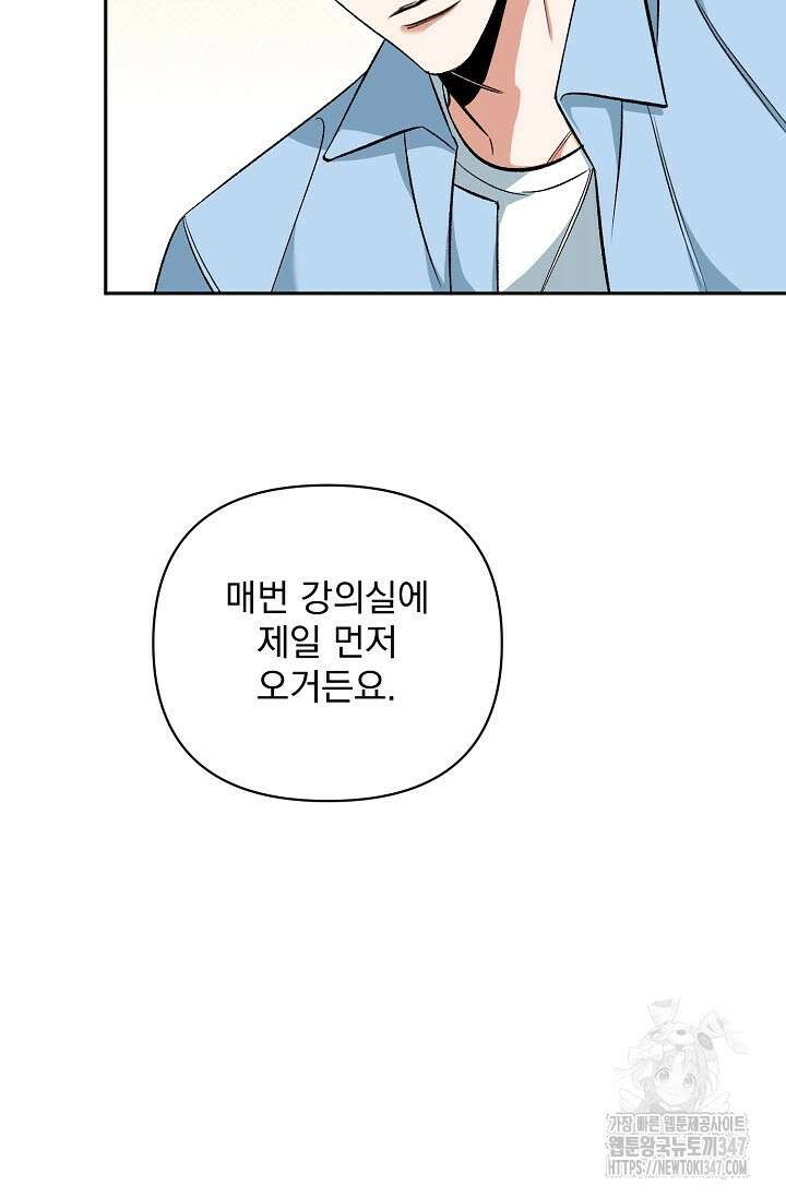 페로몬 페티시 3화 16