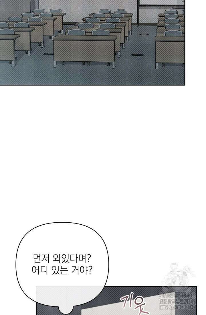 페로몬 페티시 3화 18