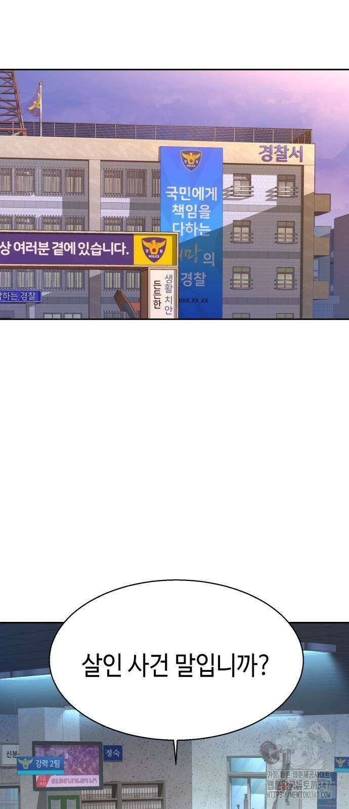 입학용병 199화 2