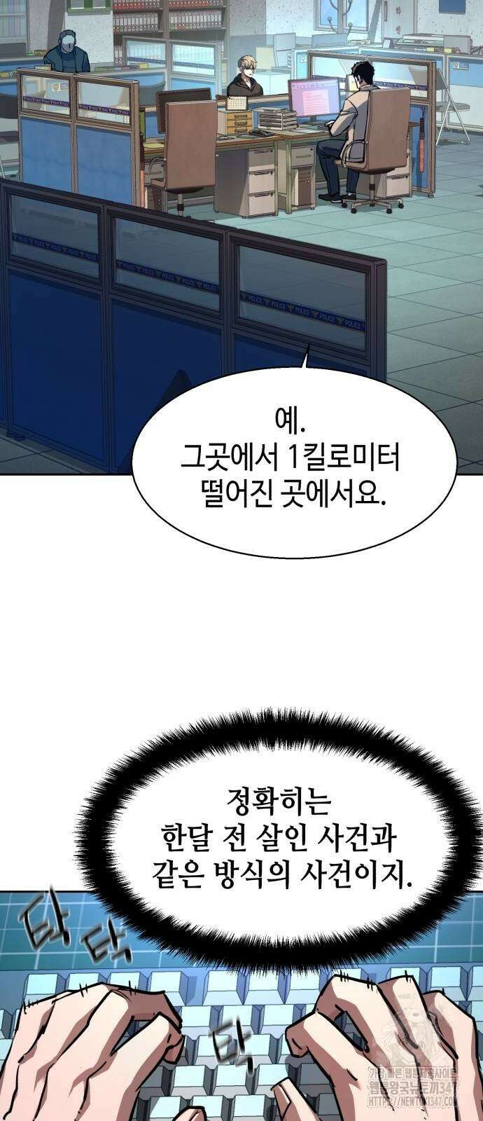 입학용병 199화 3