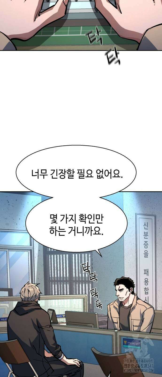 입학용병 199화 4