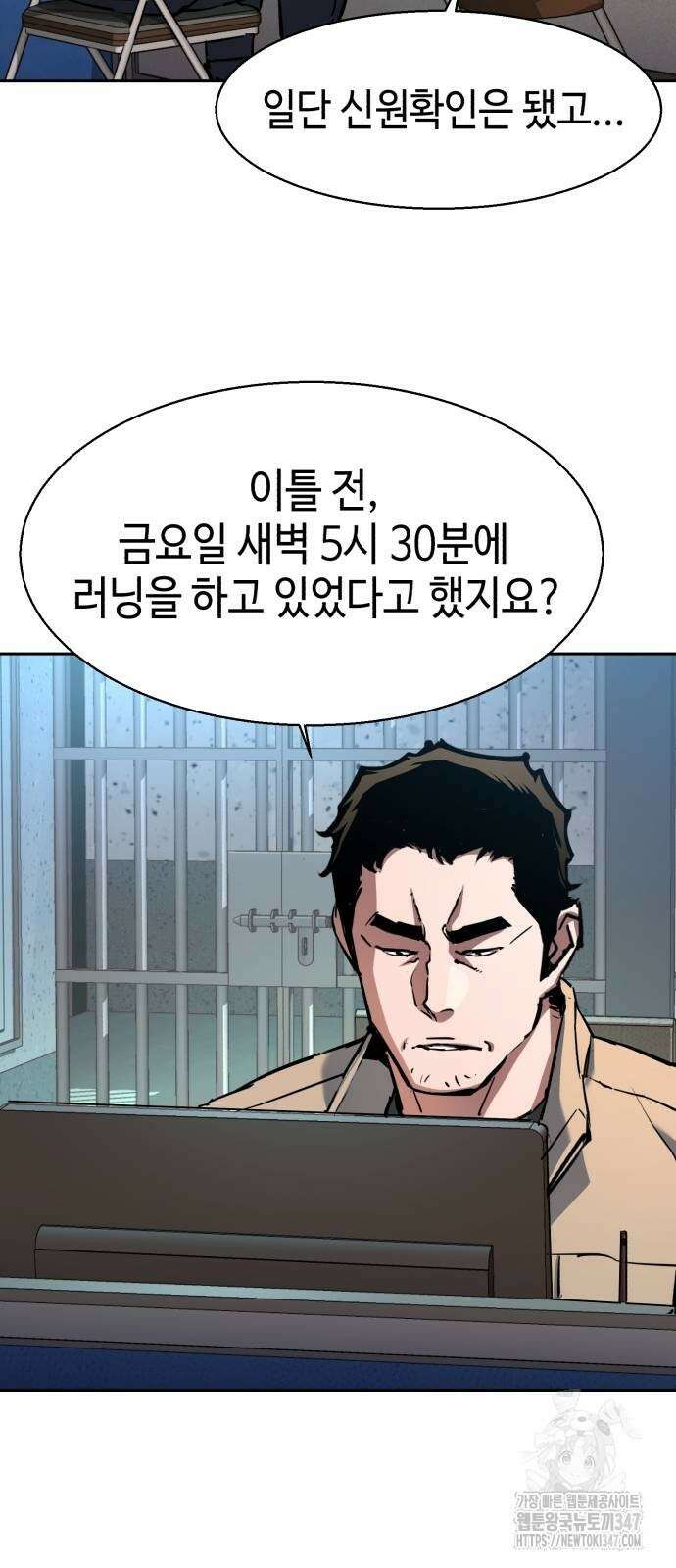 입학용병 199화 5