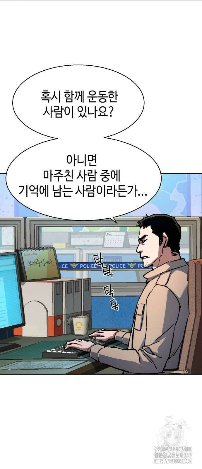 입학용병 199화 7