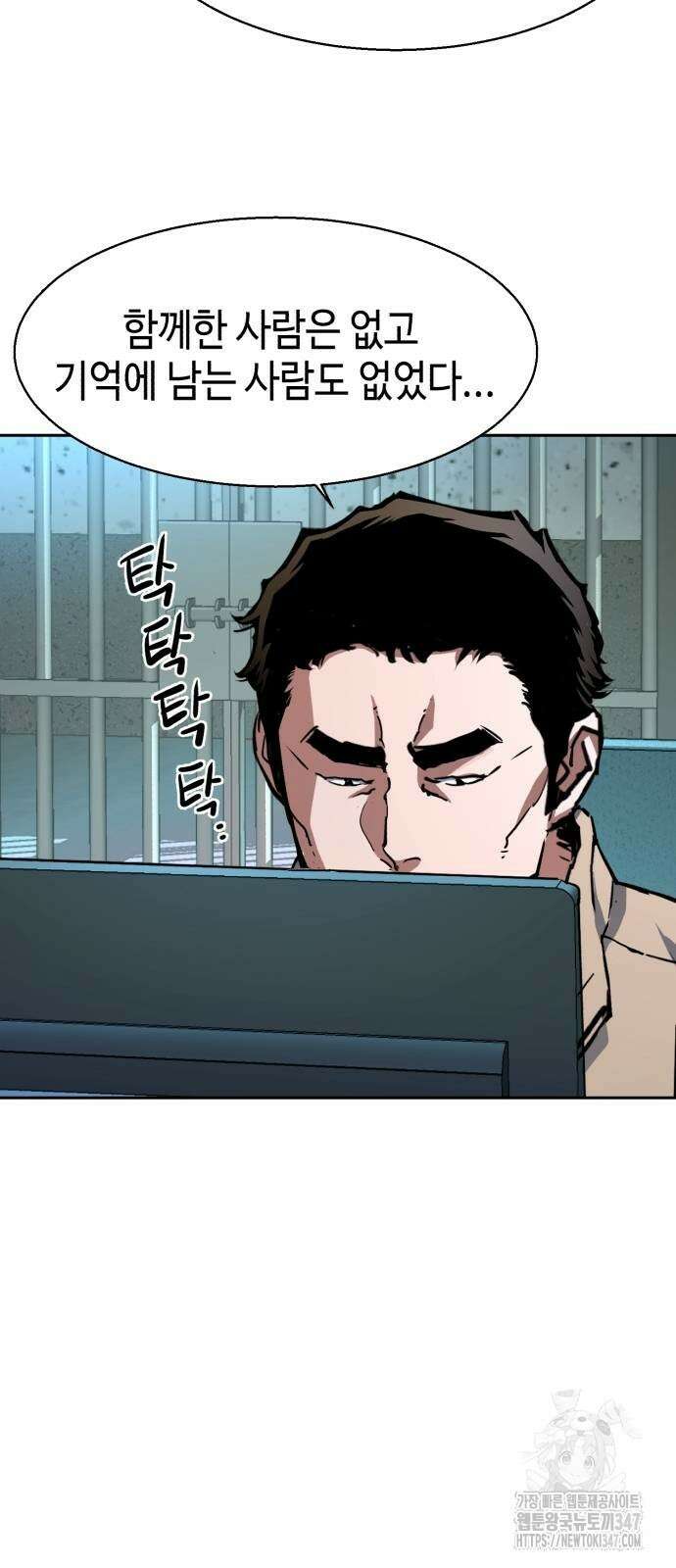 입학용병 199화 9