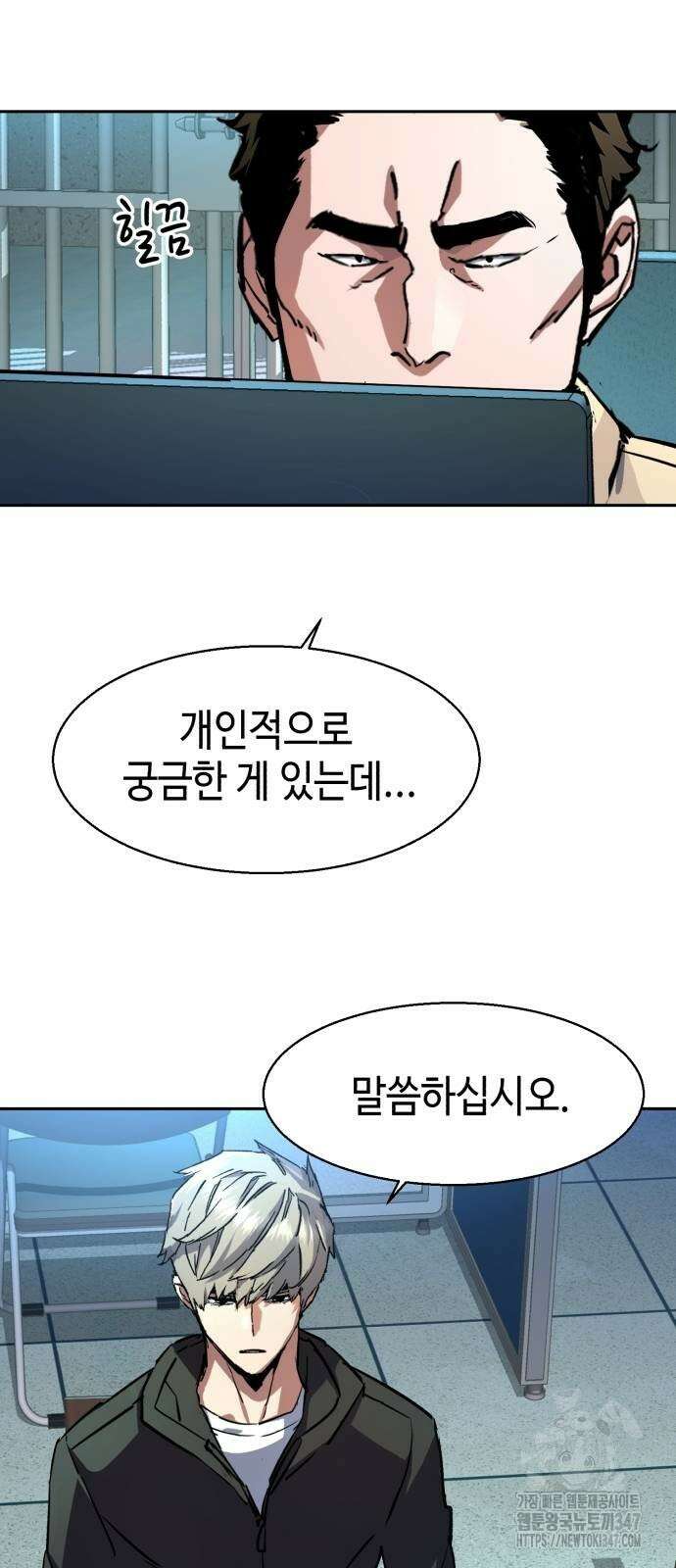 입학용병 199화 10