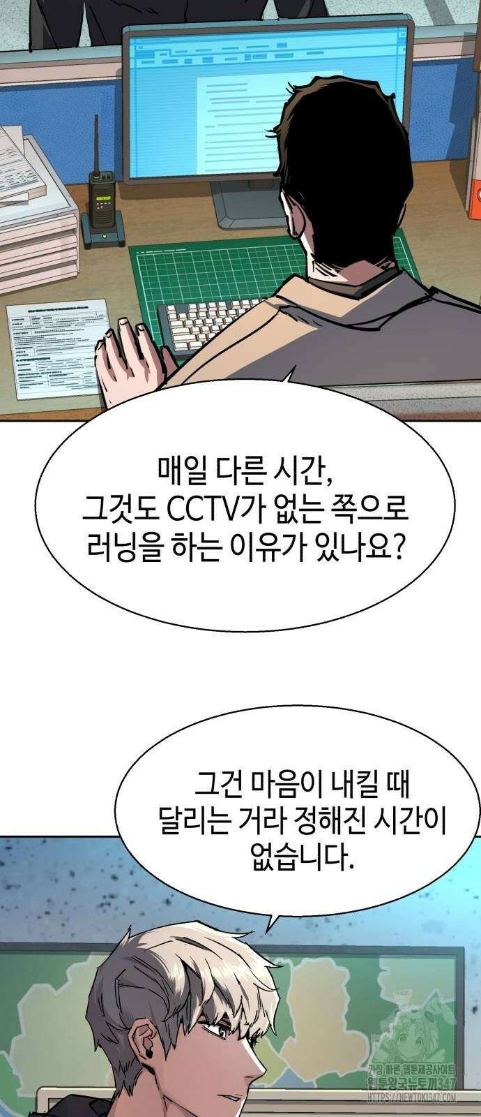 입학용병 199화 11