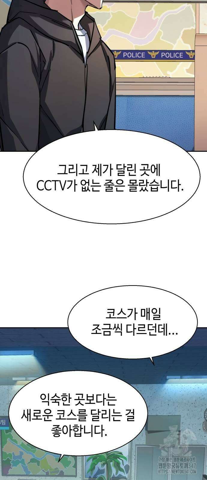 입학용병 199화 12