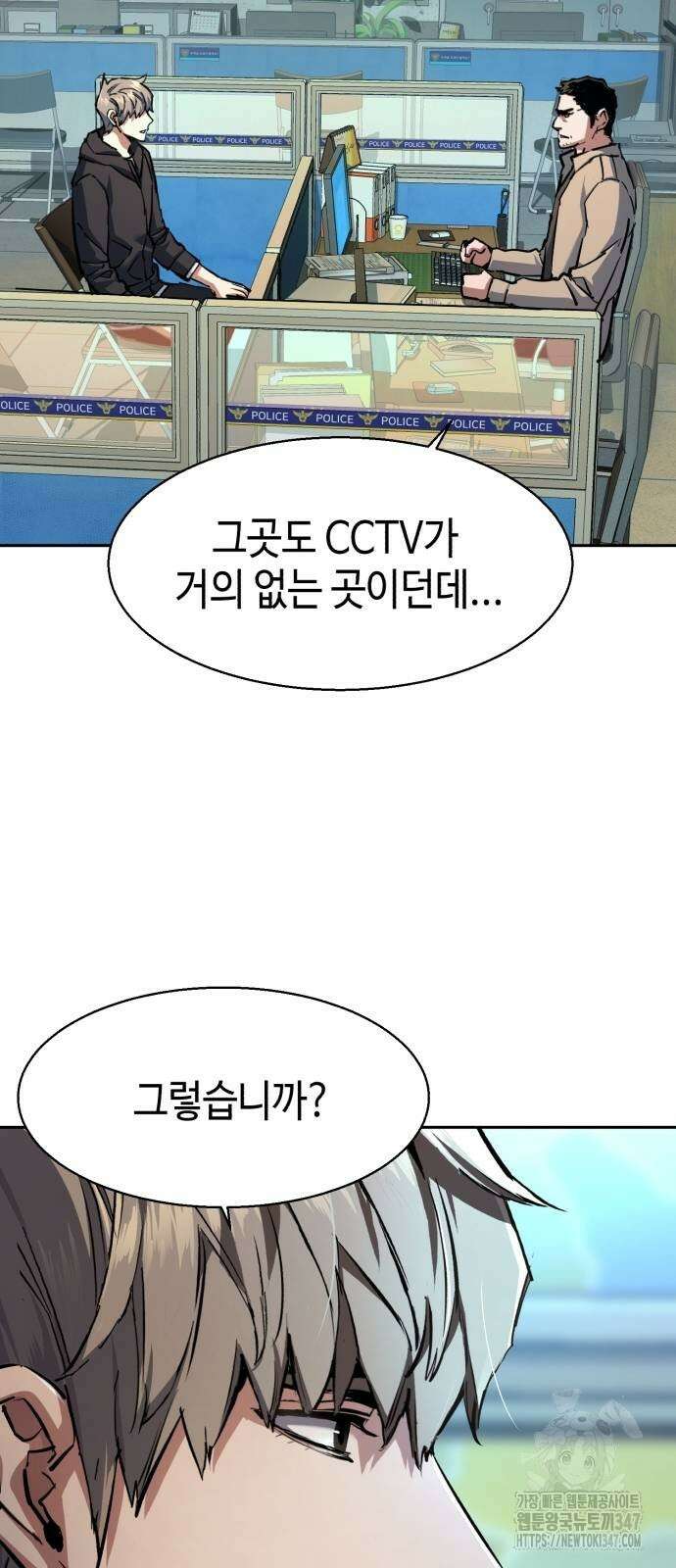 입학용병 199화 13
