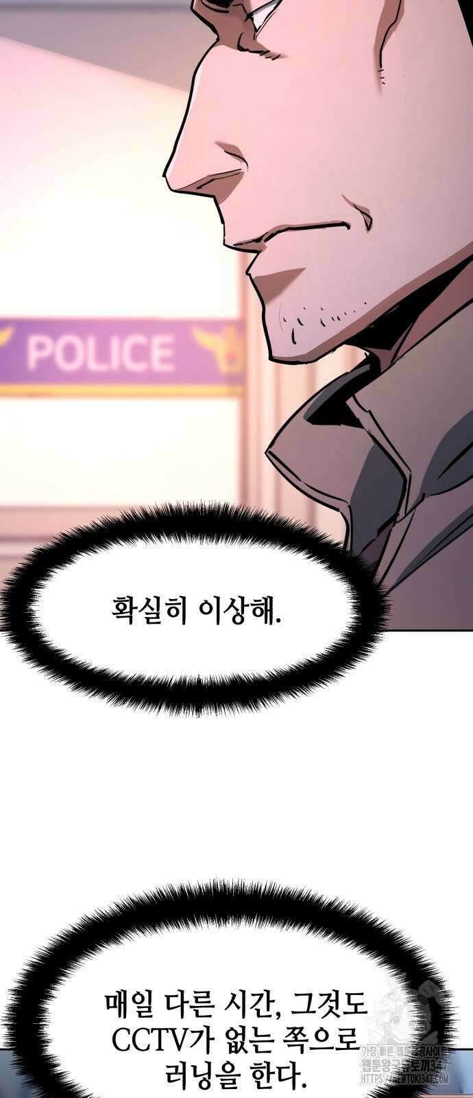 입학용병 199화 15