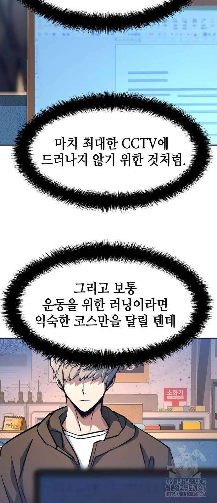 입학용병 199화 16