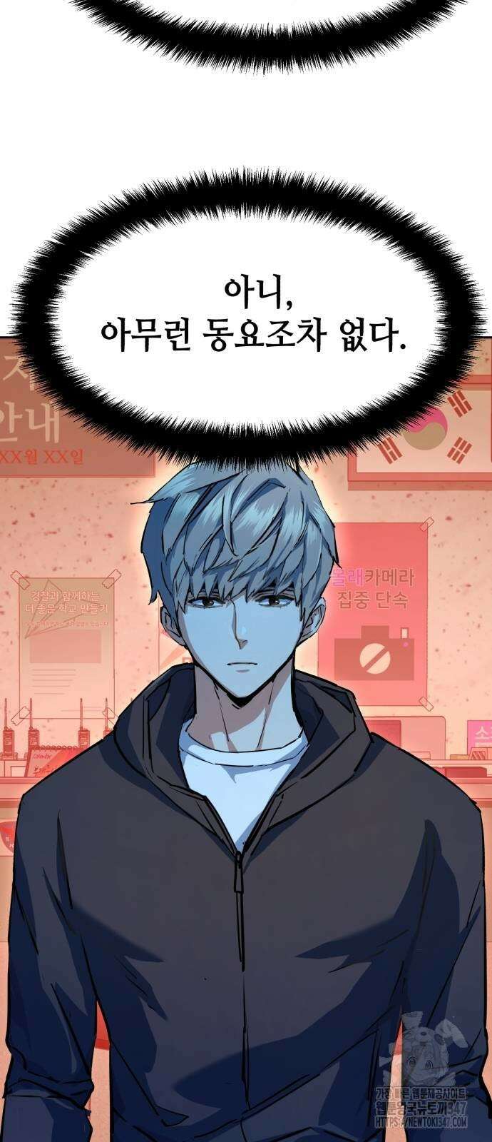 입학용병 199화 19