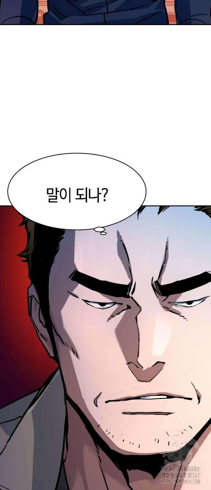 입학용병 199화 20