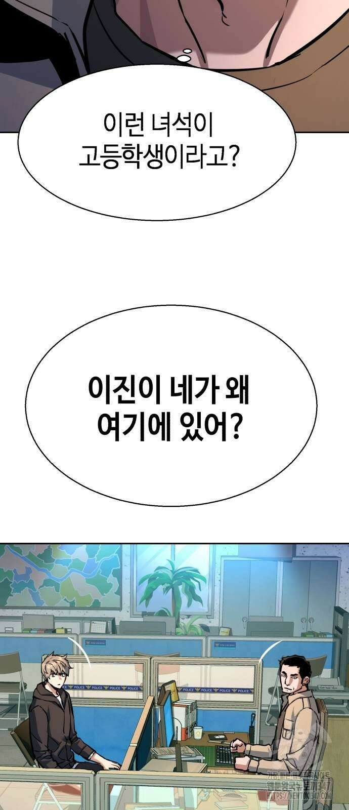 입학용병 199화 21