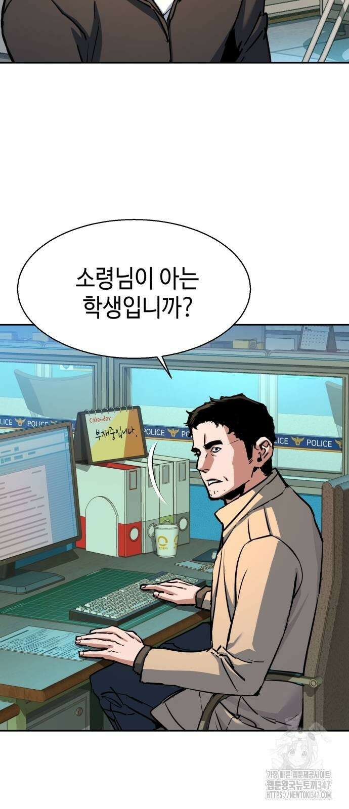 입학용병 199화 24