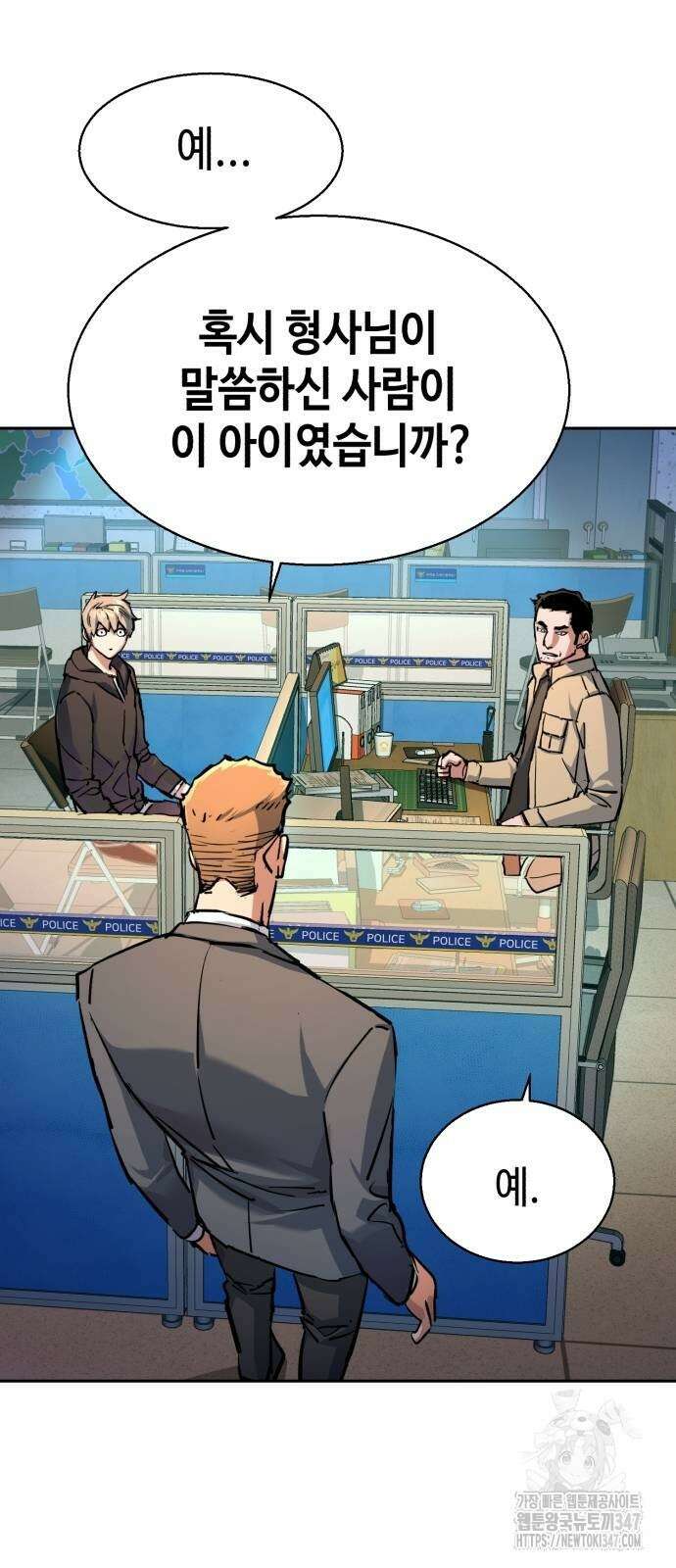 입학용병 199화 25