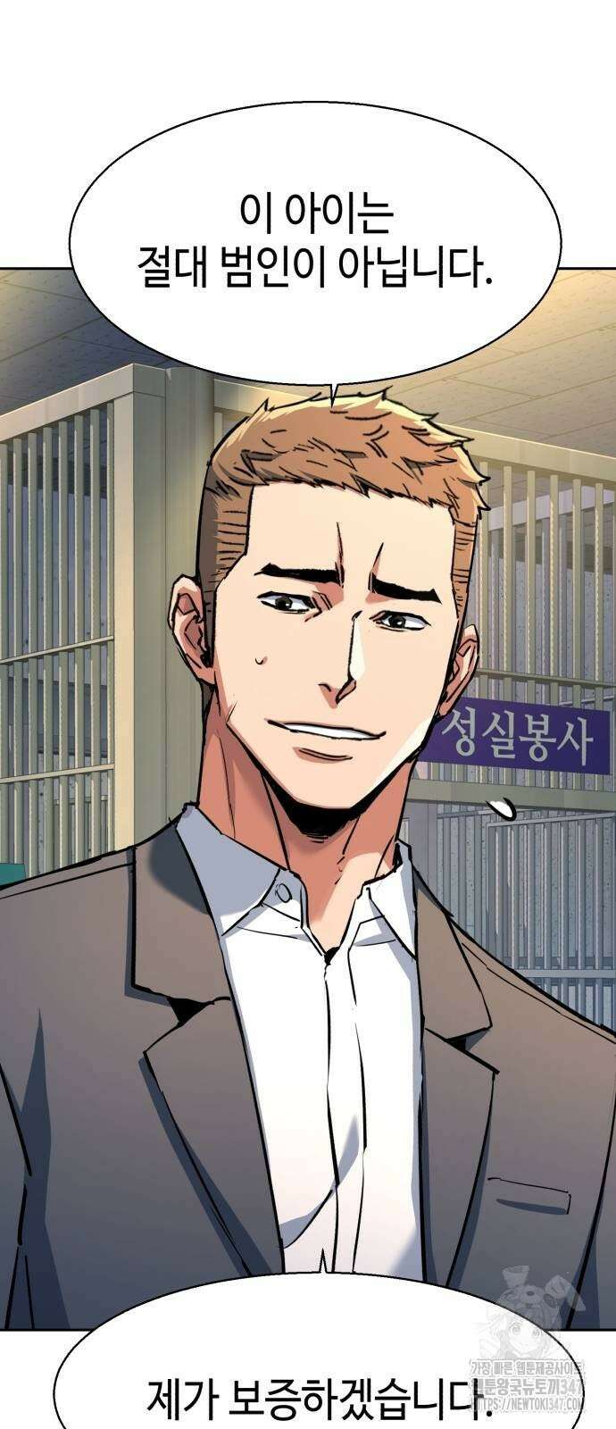 입학용병 199화 26