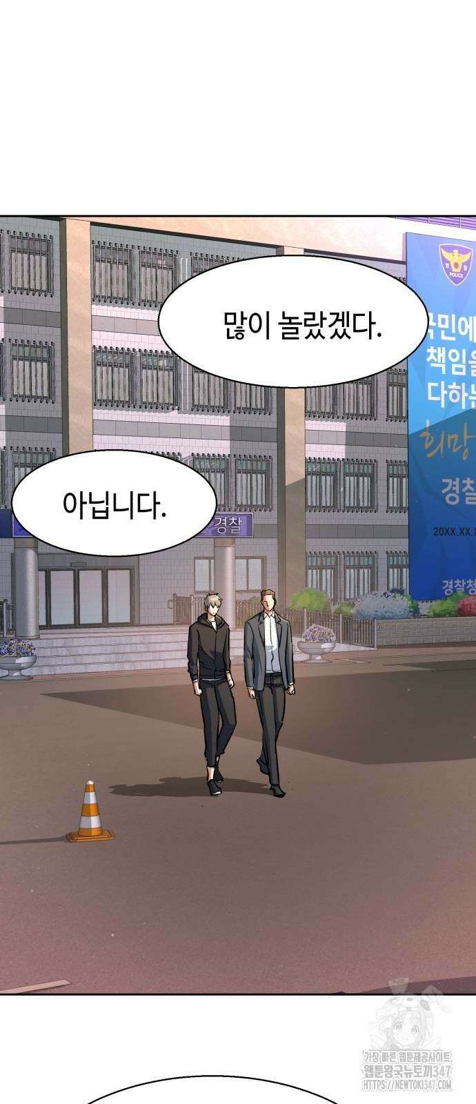 입학용병 199화 30
