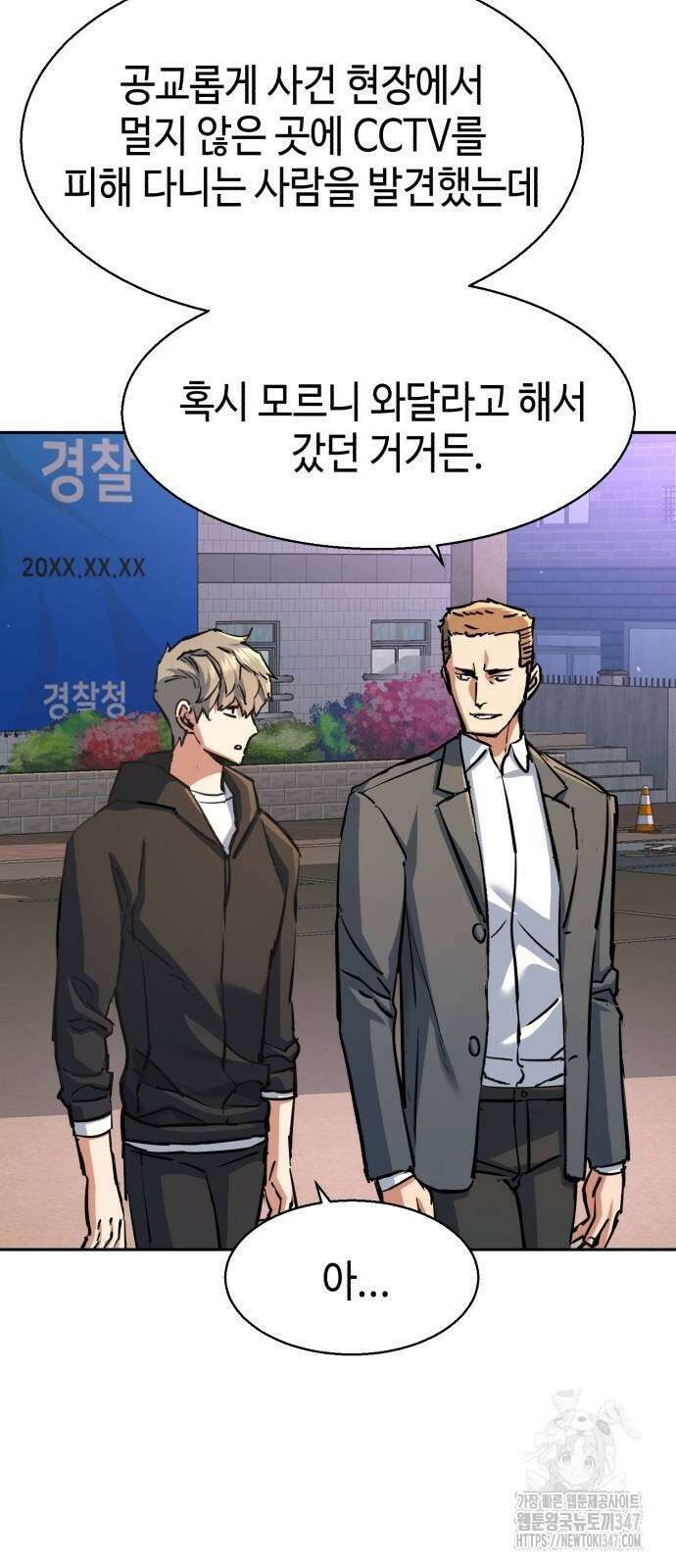 입학용병 199화 31
