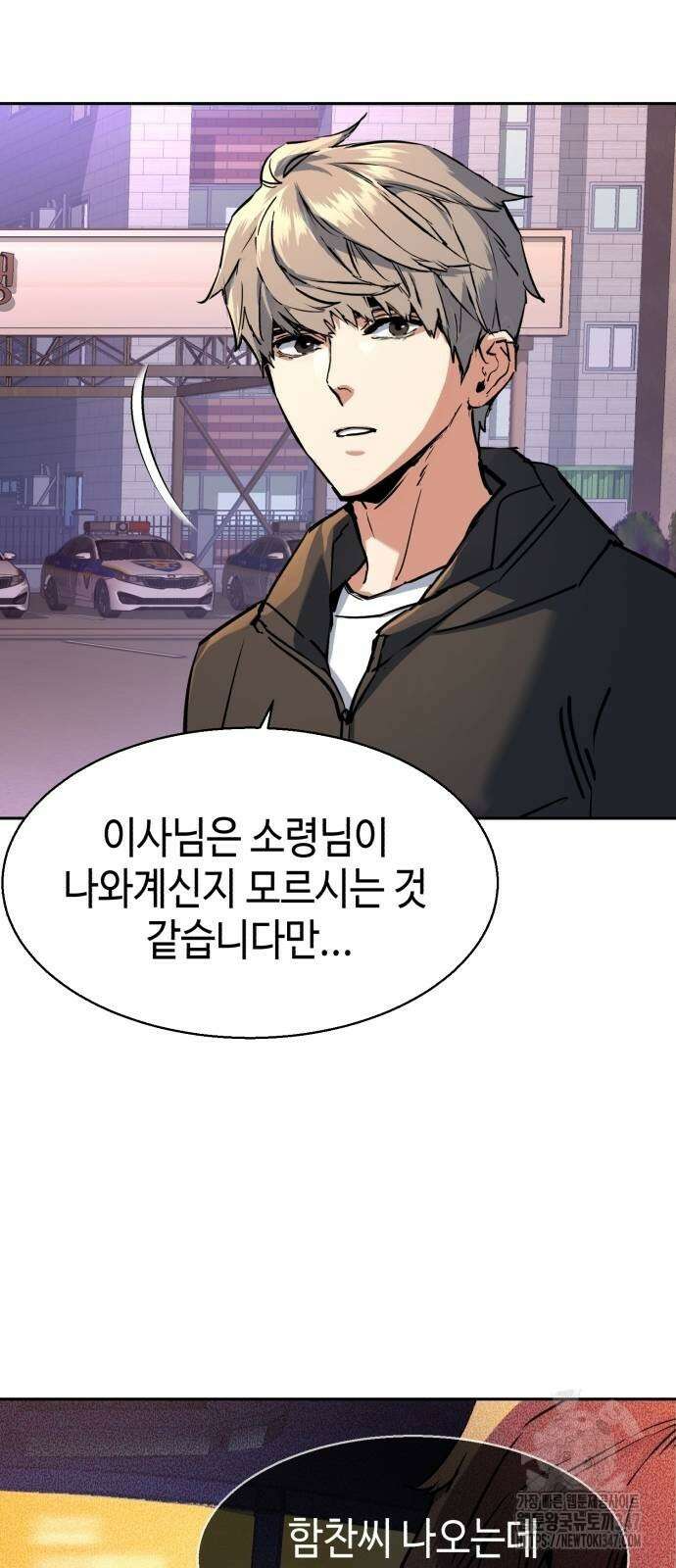 입학용병 199화 34