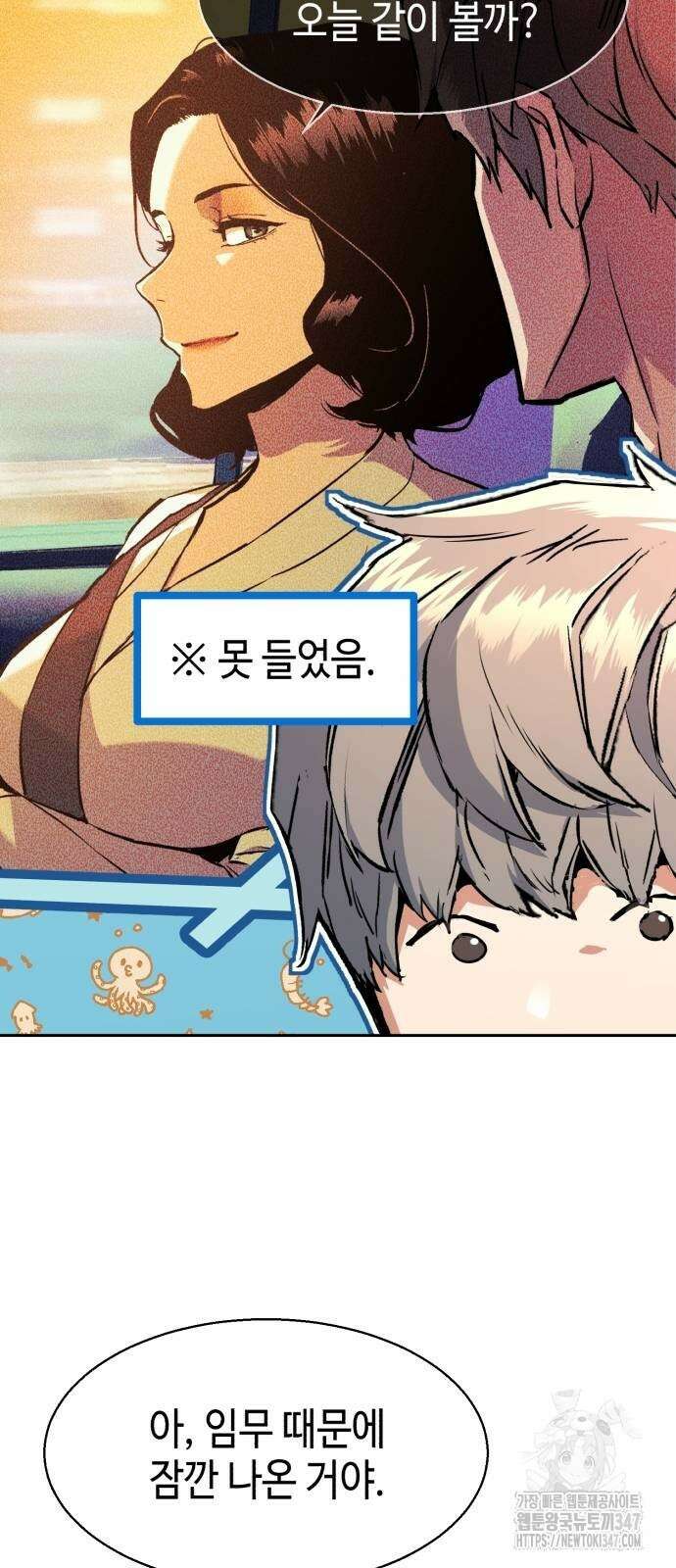 입학용병 199화 35