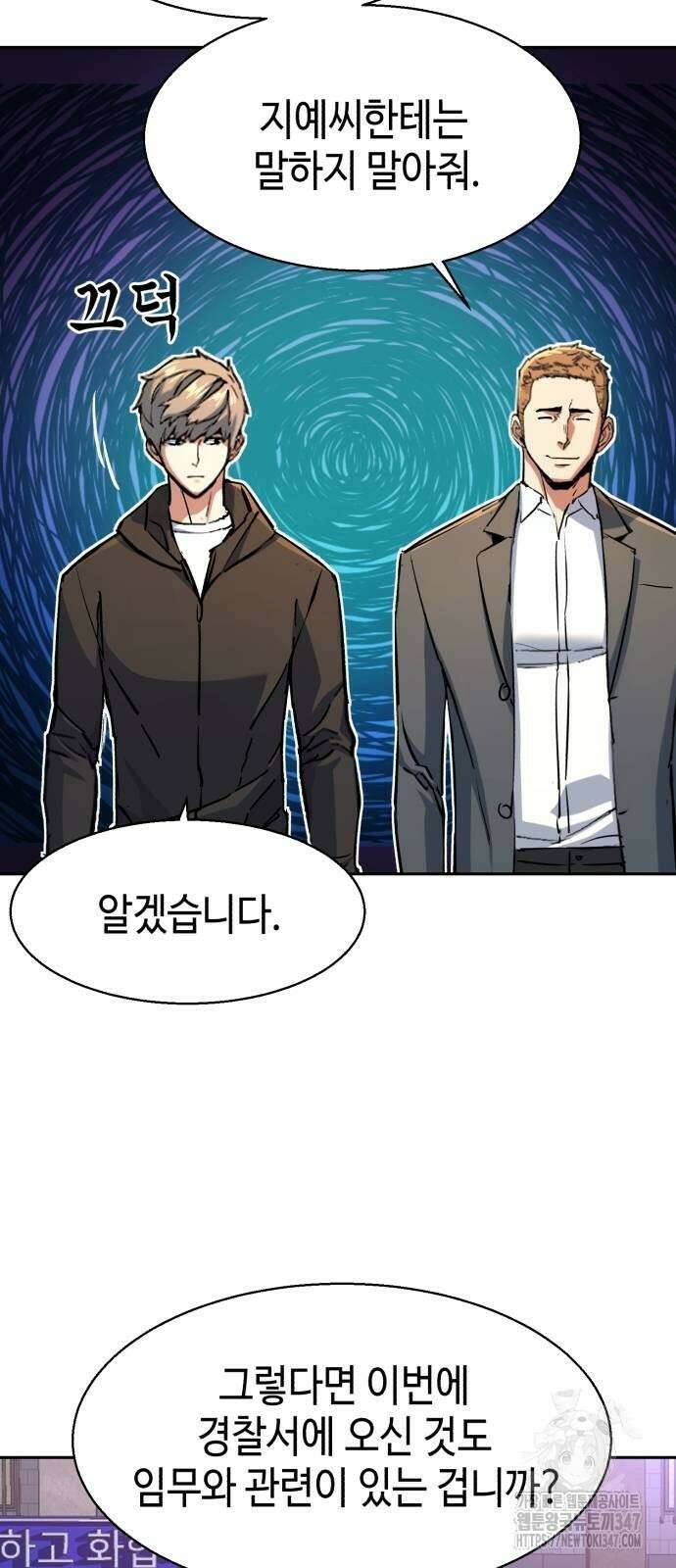 입학용병 199화 36