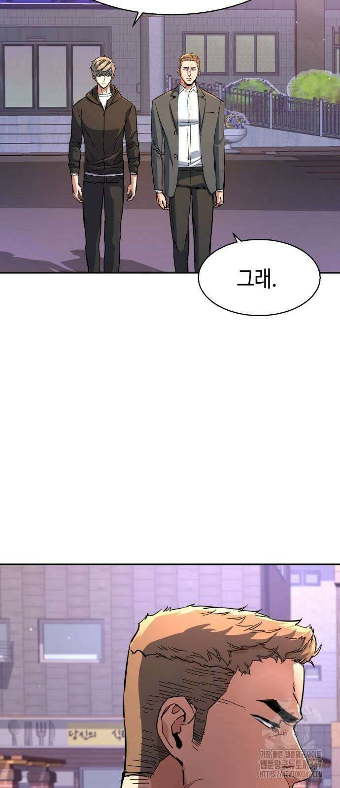 입학용병 199화 37