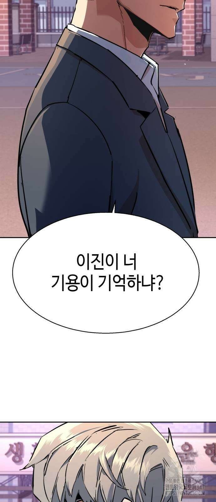 입학용병 199화 38