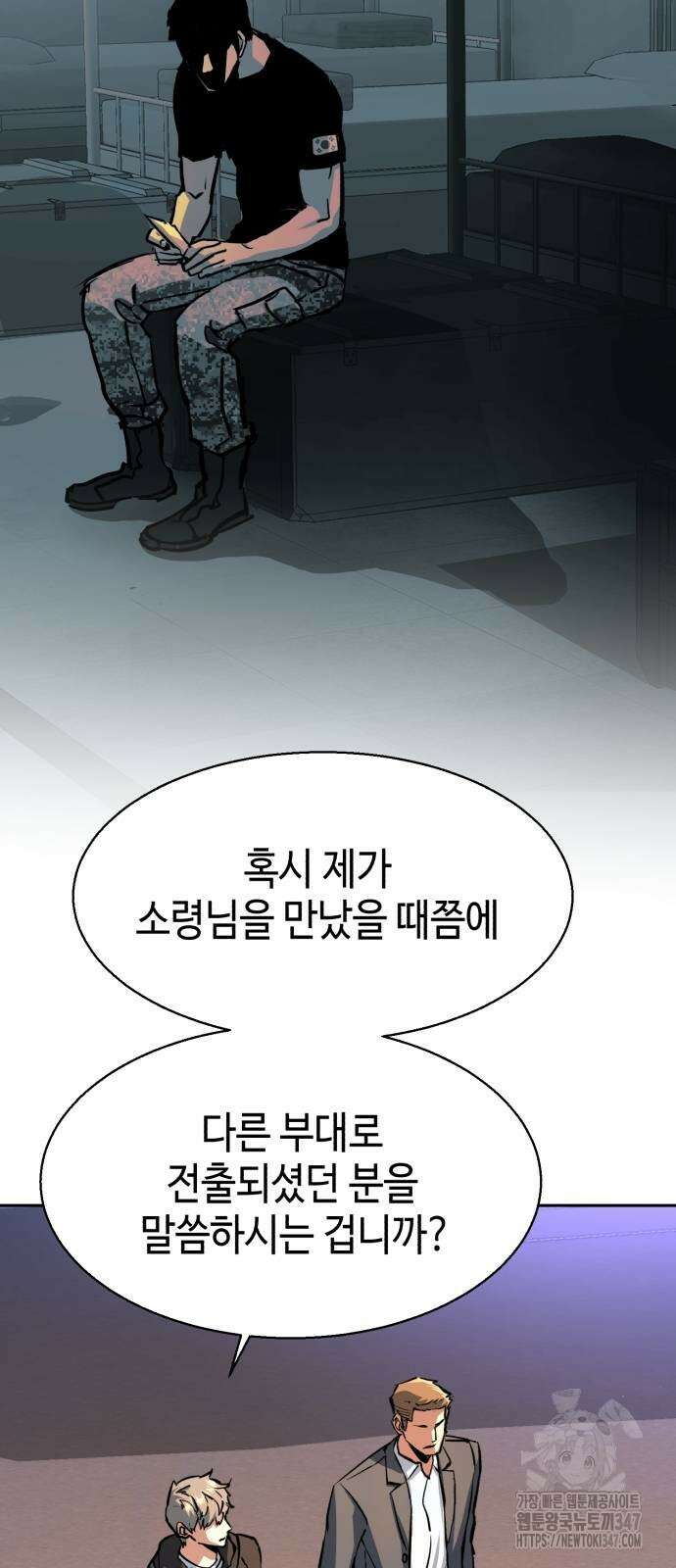입학용병 199화 40