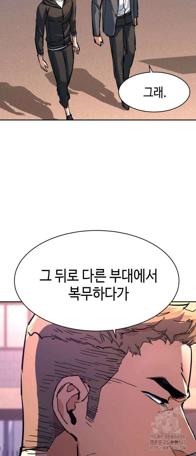 입학용병 199화 41