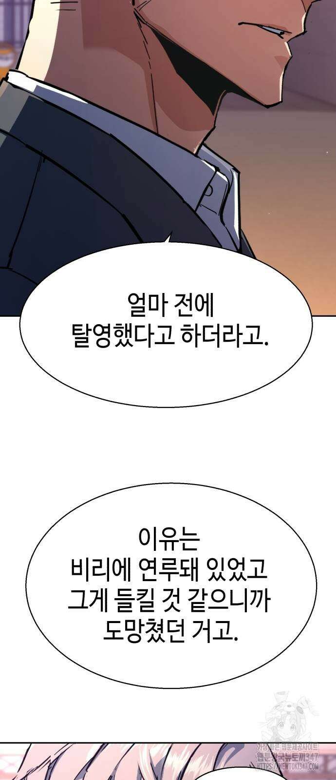 입학용병 199화 42
